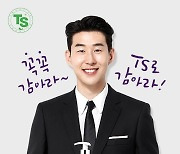 TS트릴리온 'TS샴푸' 마켓컬리 공식 입점