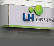 LH임직원 9566명(무기계약 2359명)..공공주택 계약자는 1900명