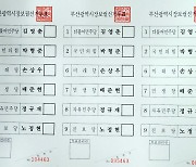 경찰,부산시장 보궐선거 임시투표소서 기표 도장 없앤 남성 검거