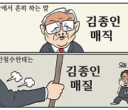 [만평] 조기영의 세상터치 2021년 4월 13일