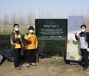 이브자리, 한강공원에 축구장 8개 넓이 나무 심기 완료