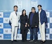 '서복' 공유X박보검, 감성에 액션 더한 SF 브로맨스  [DA:현장](종합)