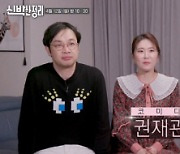 '신박한 정리' 권재관♥김경아, 200대 RC카 개미지옥 탈출기