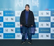 '서복' 이용주 감독 "복귀 늦은 이유? 시나리오 오래 걸려→중국 영화 무산"