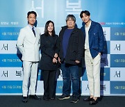 "개봉 못할 수도 있었다"..'서복', 드디어 공개된 공유X박보검의 SF브로맨스[종합]