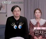 "RC카만 200대?"..'신박한 정리' 권재관♥김경아, 1호 위기 극복할까[오늘TV]