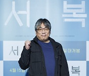 이용주 감독 '서복, 화이팅'[★포토]