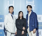 조우진-장영남-공유 '서복 주역들'[★포토]