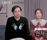 '신박한 정리' 권재관♥김경아, RC카 200대? 가정 평화 지킬까