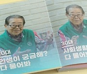 '송해의 인생티비' 콘서트, '전국노래자랑' 출신 게스트 출격