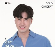 신성, 단독 콘서트 장소 변경..SAC 아트홀→광화문 아트홀