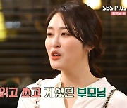 하버드 출신 신아영, 나만의 공부비법은 '눈치' ('밥심')