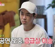 '동상이몽2' 김태원, 콘서트 중 패혈증으로 응급실 行.. "술 대신 음악 택해"