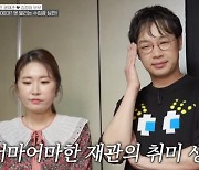 '신박한 정리' 김경아 "남편 권재관, 취미로 수집한 RC카만 억대.. 11년째 불만"