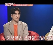 '짠돌이' 황영진, 10세 연하 ♥김다솜과 '궁상' 데이트 (애로부부)