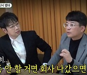 김준호X권재관, 대장 내시경 D-1..'일촉즉발' 음주 토크 (미우새)