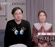 권재관♥김경아 부부, 200대 RC카 정리 첫 도전 (신박한 정리)