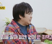 혜은이, 100억 빚→사촌 김승미와 채무관계 "죄책감 있다" (같이삽시다)