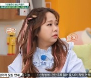 '제이쓴♥' 홍현희 "너무 속상하다"..치킨 혐오 사연에 불만 (나 어떡해)