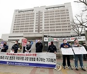카허 카젬 한국지엠 사장 엄벌 촉구 기자회견
