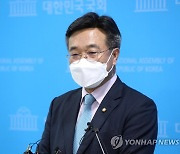 원내대표 출마선언 기자회견하는 윤호중 의원