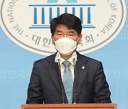 기자회견하는 박완주 의원