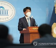 기자회견하는 박완주 의원