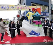 광주 동구, 예술의 거리 상징 조형물 완성
