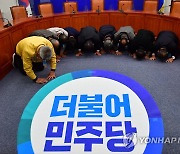 4.7재보선 관련 입장 발표하는 민주당 전국노인위원회 위원들