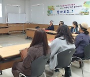 "살아보고 결정하세요"..무주군 귀농귀촌 활성화 프로그램 운영