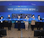 여수 개항 100주년 기념사업 '본격화'..시민추진위 출범