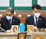 기억교실 살펴보는 이재정 교육감과 김남국 의원