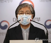 특별방역점검회의 브리핑하는 정은경