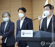 특별방역점검회의 브리핑하는 전해철 장관