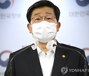 특별방역점검회의 브리핑하는 전해철 장관