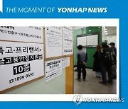 [모멘트] 특고·프리랜서 지원금 신청 시작