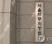 방역수칙 어기고 대면예배한 목사 벌금 200만원