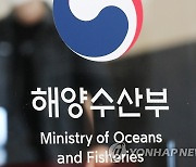 [동정] 문성혁 해수부 장관, 해양수산 공공기관장 회의 주재