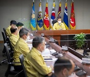 국방부, 코로나19 대응 전군 주요지휘관 회의 개최