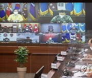 코로나19 대응 전군 주요지휘관 화상회의