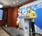 경기도 7개 공공기관 이전지 공모에 평균 경쟁률 6.4대 1