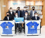 3천만 원을대성아스콘·대성레미콘, 양주시민축구단에 3천만원 후원금 전달