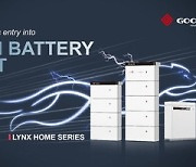 [PRNewswire] 굿위, Lynx Home 시리즈에 신제품 추가하며 배터리 사업 강화