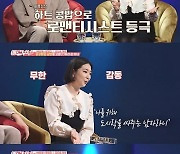 김다솜, ♥황영진 궁상 폭로 "남은 음식 핥아 먹어" ('애로부부')