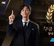 [이슈] 엔씨 '프로야구 H3', 구글 스포츠게임 매출 1위 달성