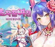 [이슈] 미소녀 방치형 게임 '초차원여친: 여신의 환상낙원' 사전예약 실시