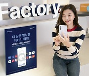SKT, 양자보안 강화한 '갤럭시 퀀텀2' 예약판매 시작