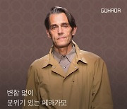 구하다, 페라가모 명품 스테디셀러 특가전 개최
