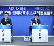 윤호중 "원구성 재협상 불가" vs 박완주 "협상하되 법사위는 안돼"