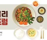 [알림]'제1회 이데일리 집밥포럼' 16일 개최